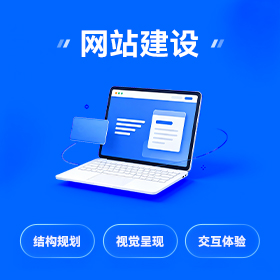 深圳营销型官网建设批发